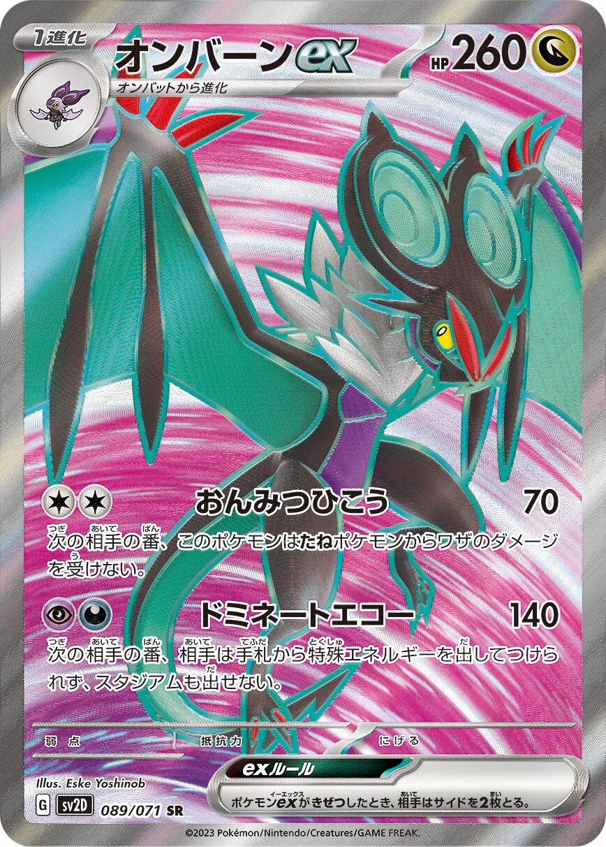 Noivern ex 089/071 - Clay Burst