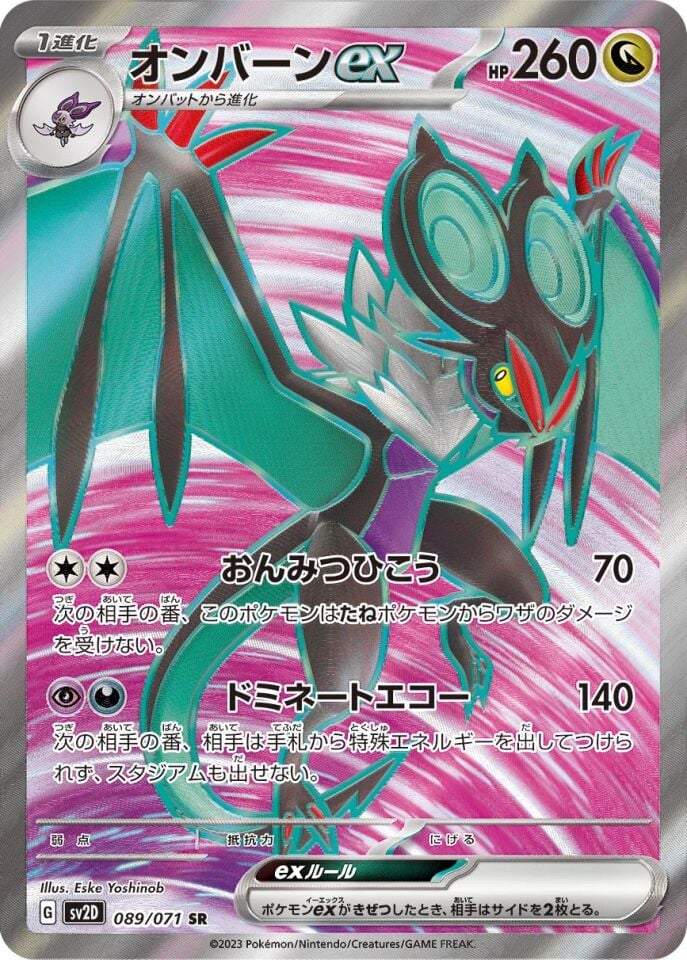 Noivern ex 089/071 - Clay Burst