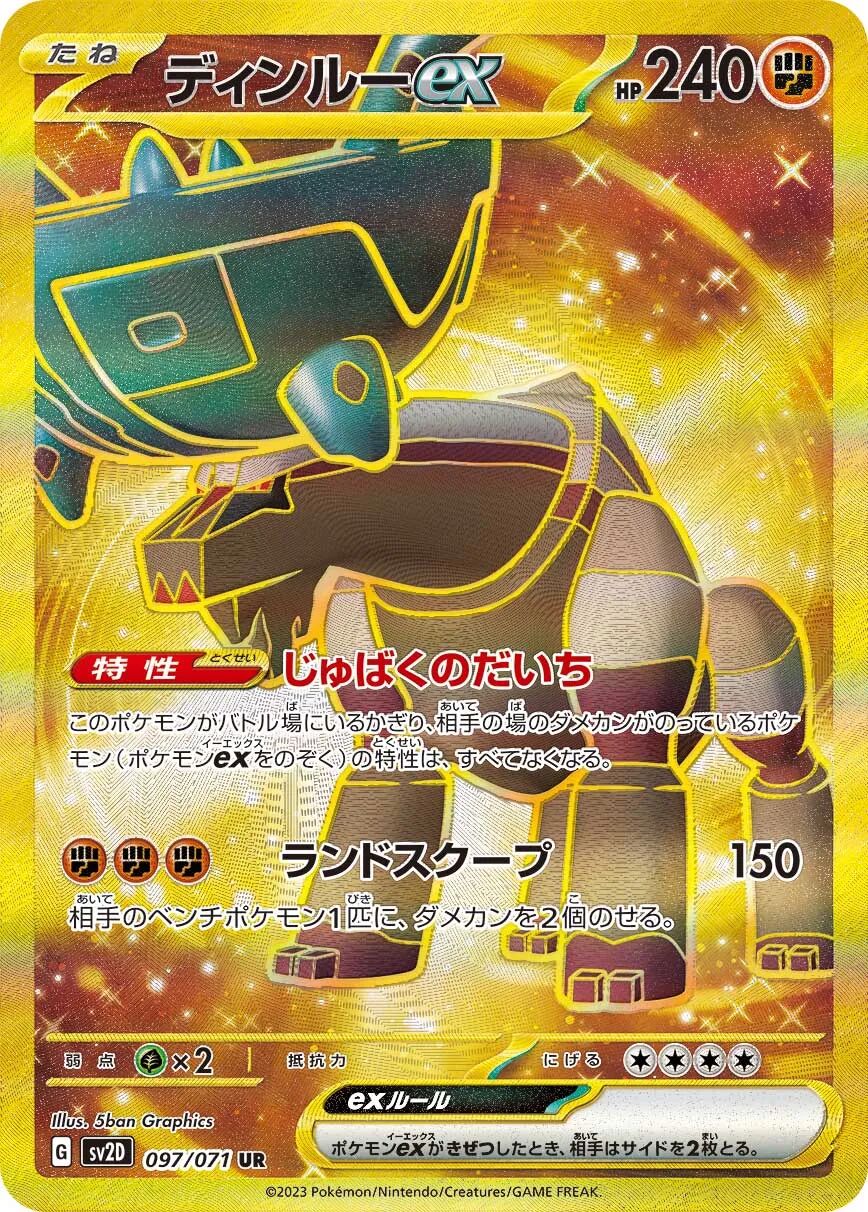 Ting-Lu ex 097/071 - Clay Burst