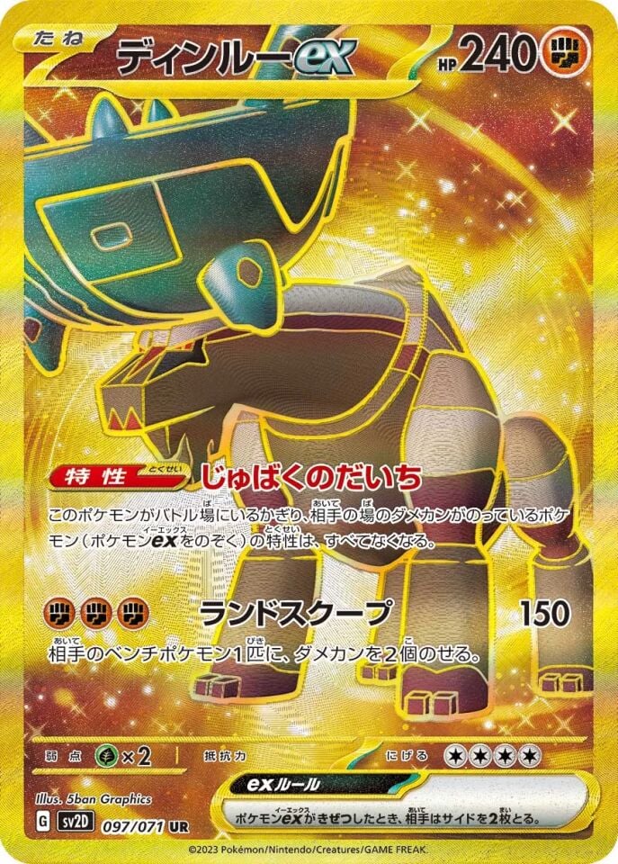 Ting-Lu ex 097/071 - Clay Burst