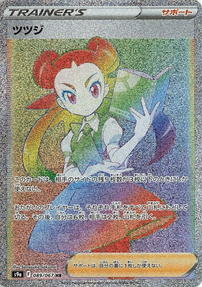 Roxanne 089/067 - Battle Region