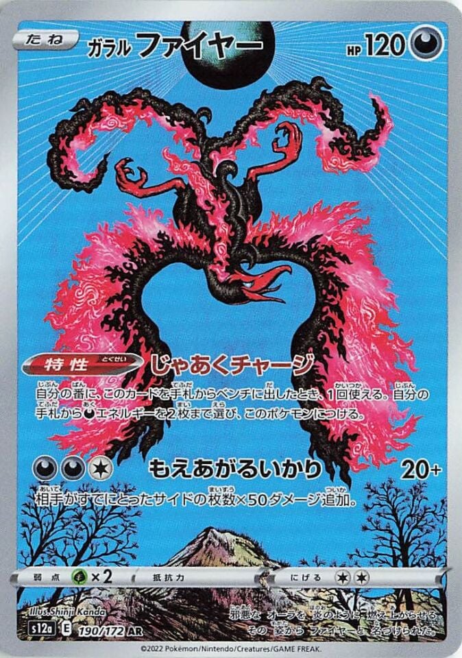 Galarian Moltres 190/172 - Vstar Universe