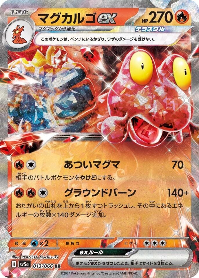 Magcargo ex 013/066 - Crimson Haze