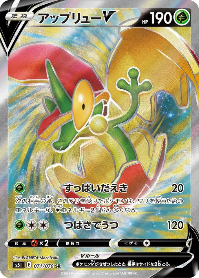Flapple V 071/070 - Single Strike Master