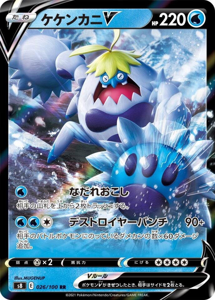 Crabominable V 026/100 - Fusion Arts