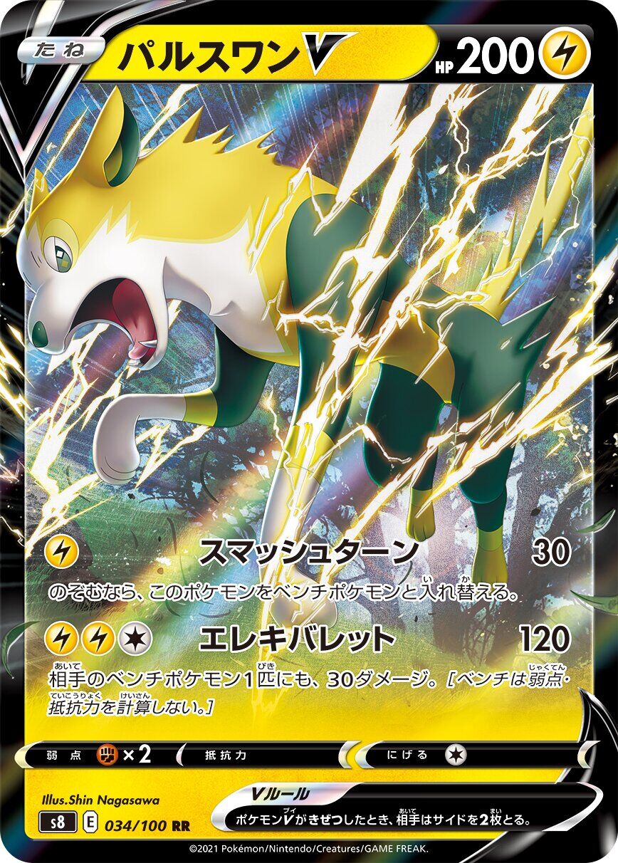 Boltund V 034/100 - Fusion Arts