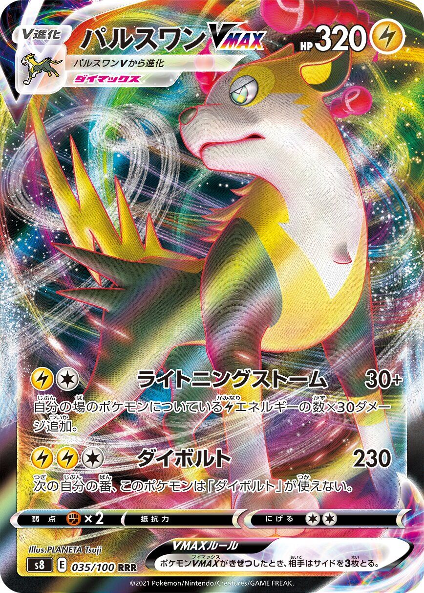 Boltund VMAX 035/100 - Fusion Arts
