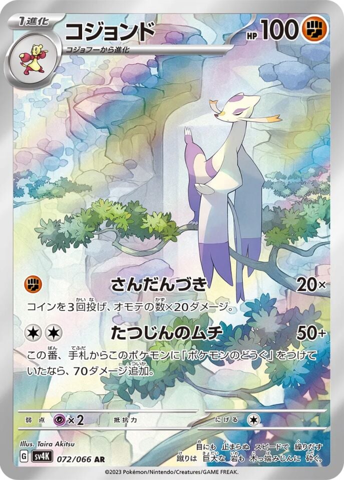Mienshao 072/066 - Ancient Roar