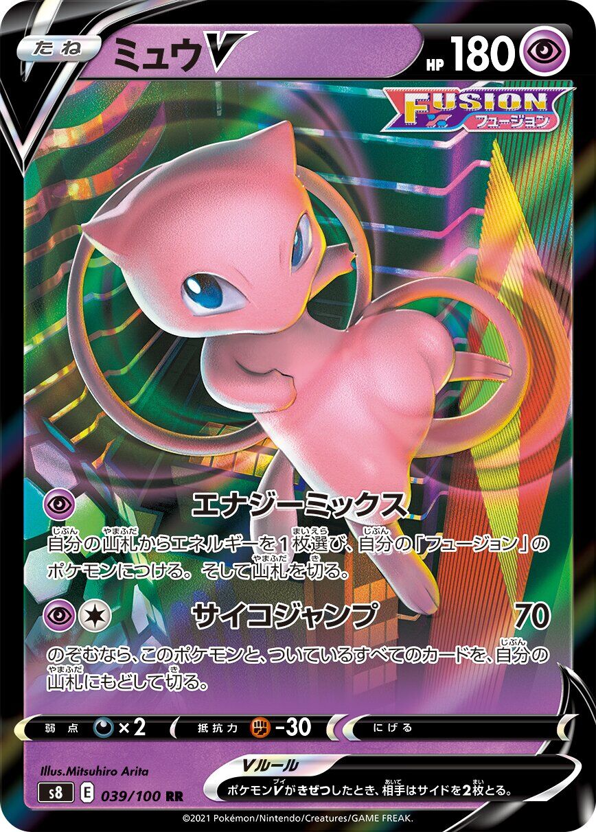 Mew V 039/100 - Fusion Arts