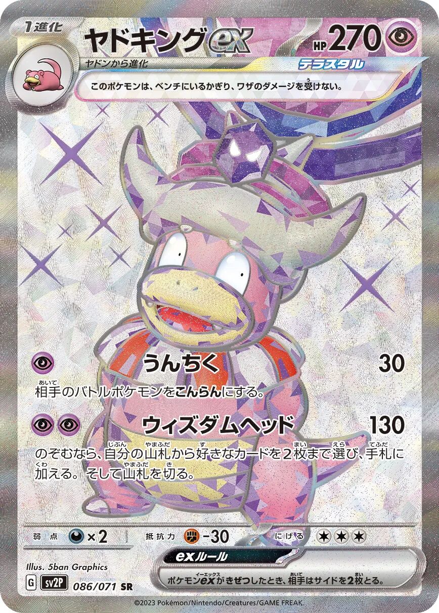 Slowking ex 086/071 - Snow Hazard