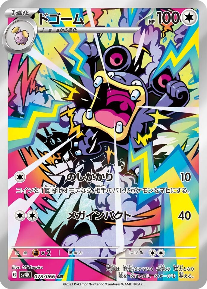 Loudred 078/066 - Ancient Roar
