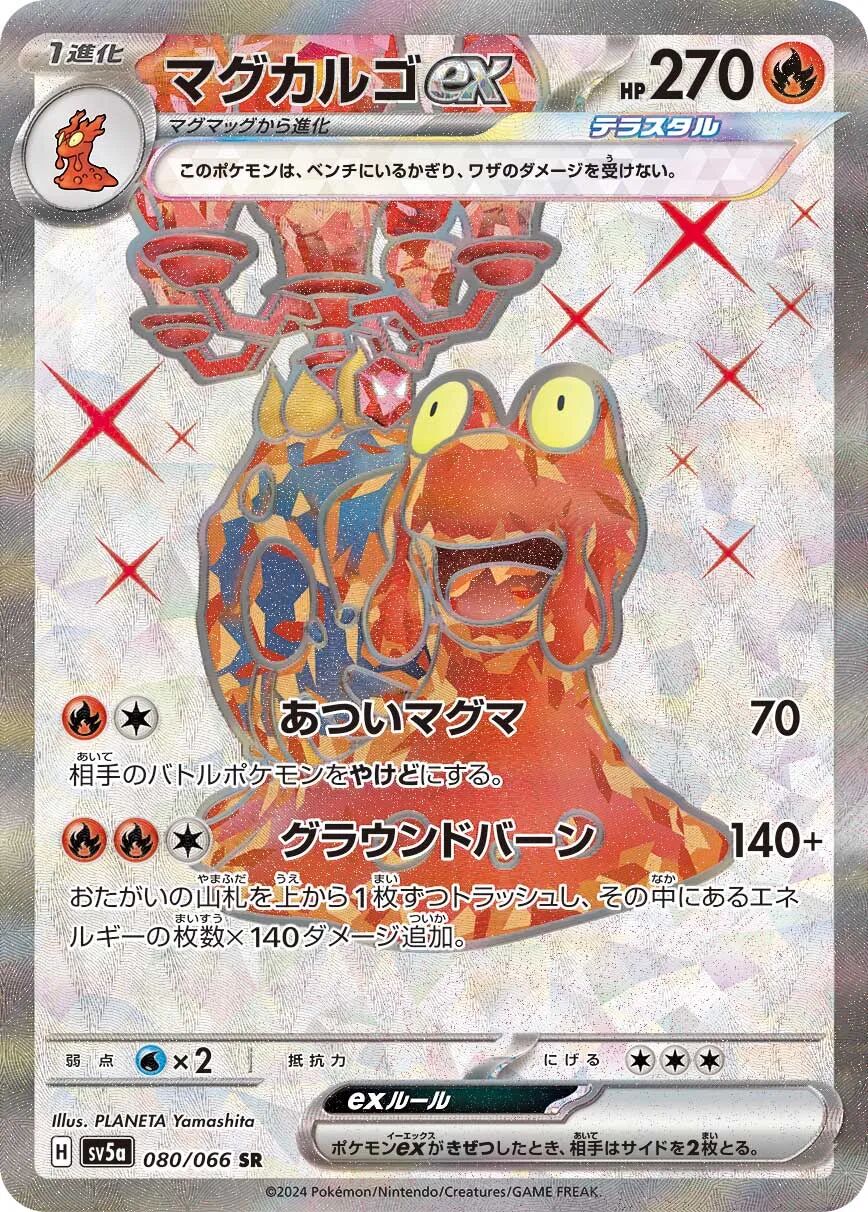 Magcargo ex 080/066 - Crimson Haze