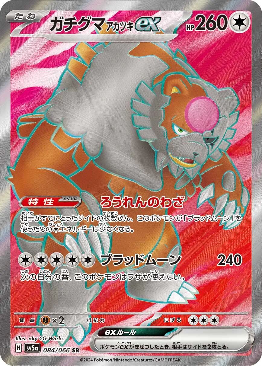 Bloodmoon Ursaluna ex 084/066 - Crimson Haze