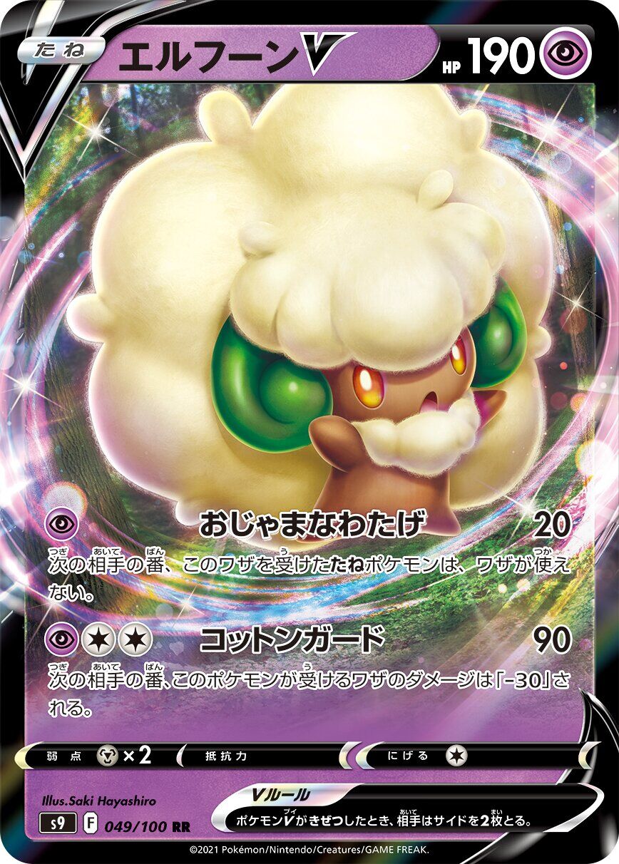 Whimsicott V 049/100 - Star Birth