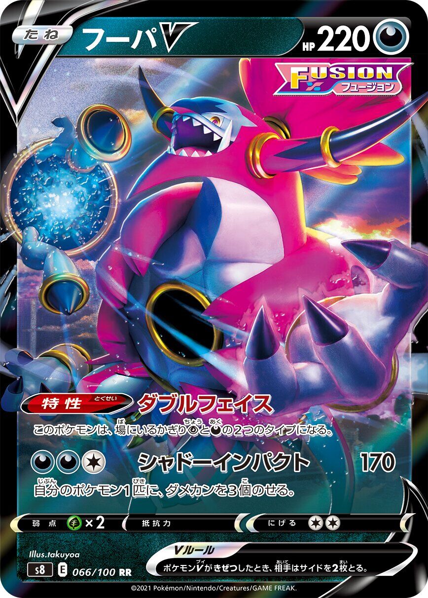 Hoopa V 066/100 - Fusion Arts
