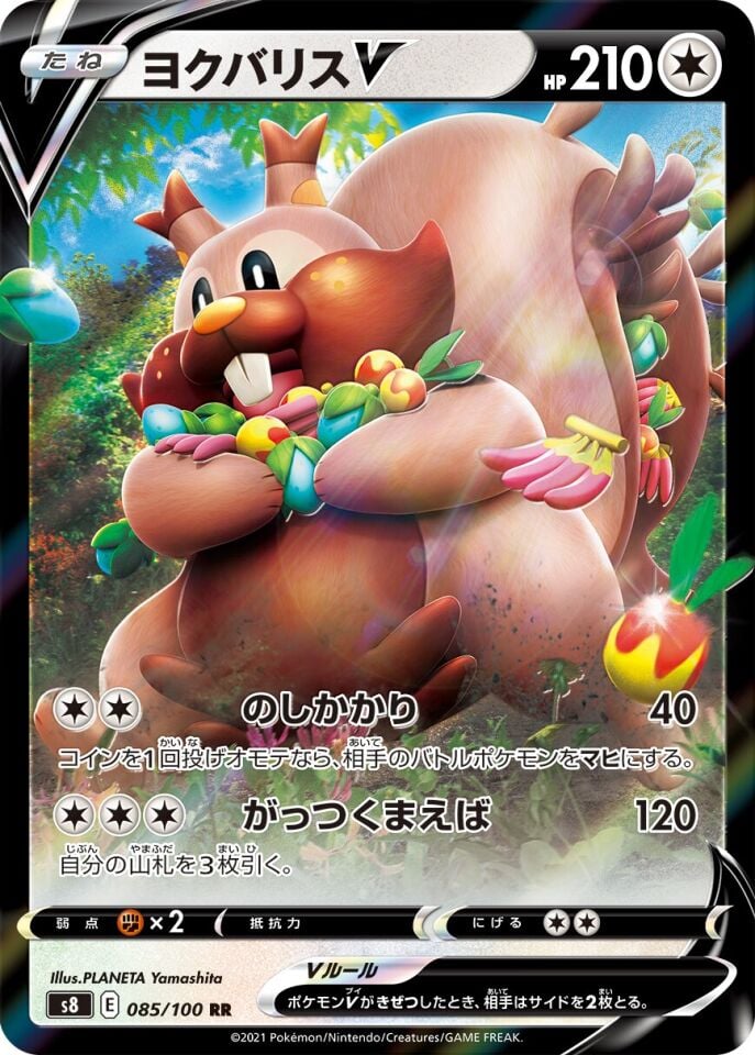 Greedent V 085/100 - Fusion Arts
