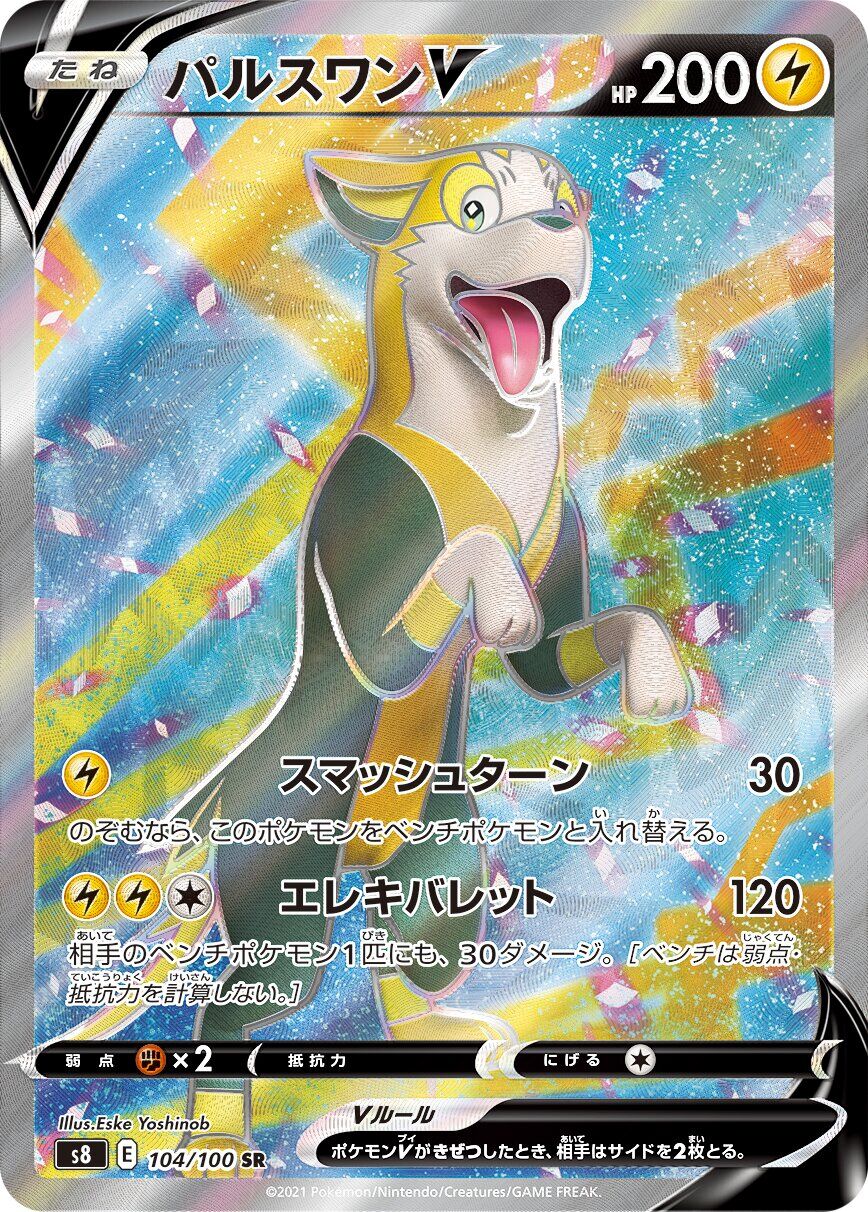 Boltund V 104/100 - Fusion Arts