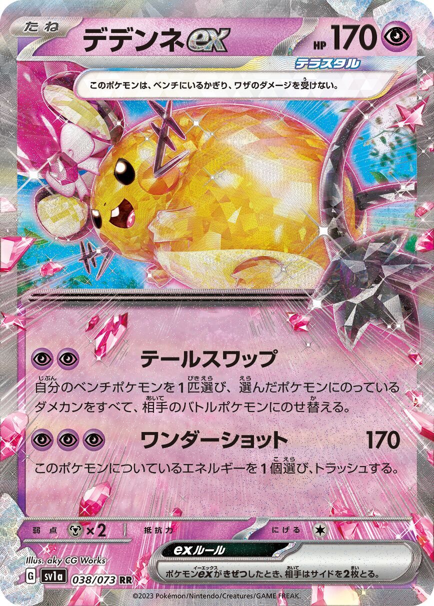 Dedenne ex 038/073 - Triplet Beat