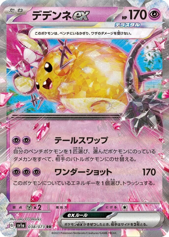 Dedenne ex 038/073 - Triplet Beat