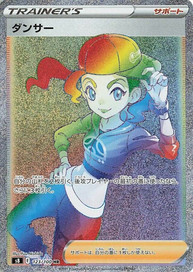 Dancer 123/100 - Fusion Arts