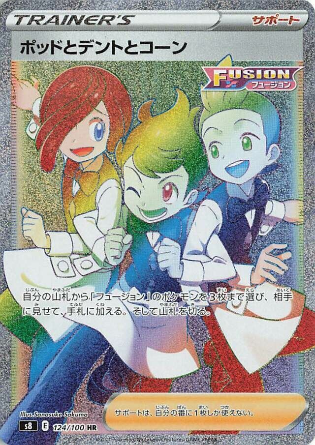 Chili & Cilan & Cress 124/100 - Fusion Arts