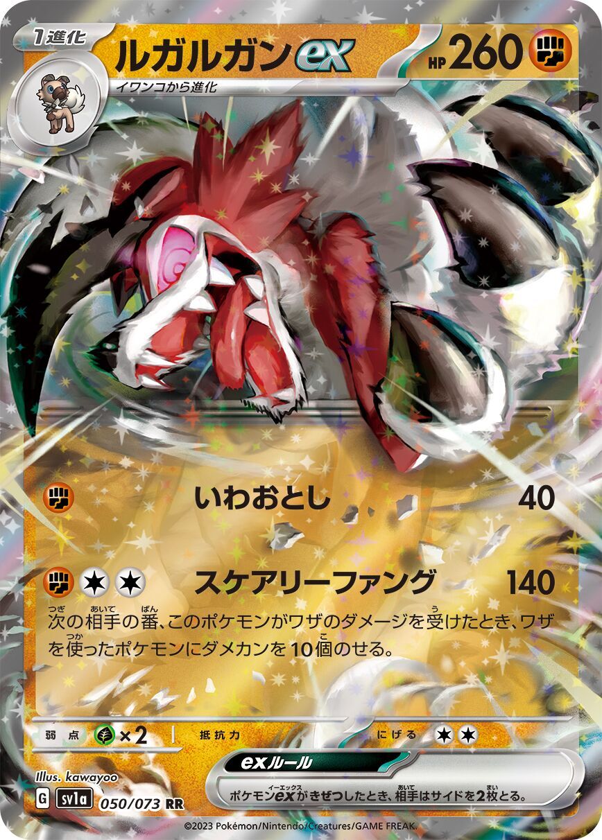 Lycanroc ex 050/073 - Triplet Beat