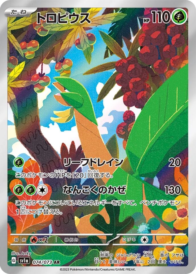Tropius 074/073 - Triplet Beat