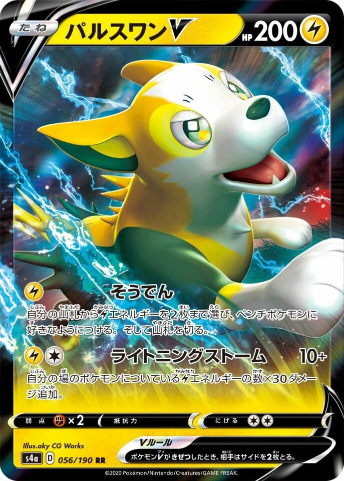 Boltund V 056/190 - Shiny Star V