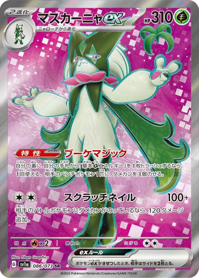 Meowscarada ex 086/073 - Triplet Beat