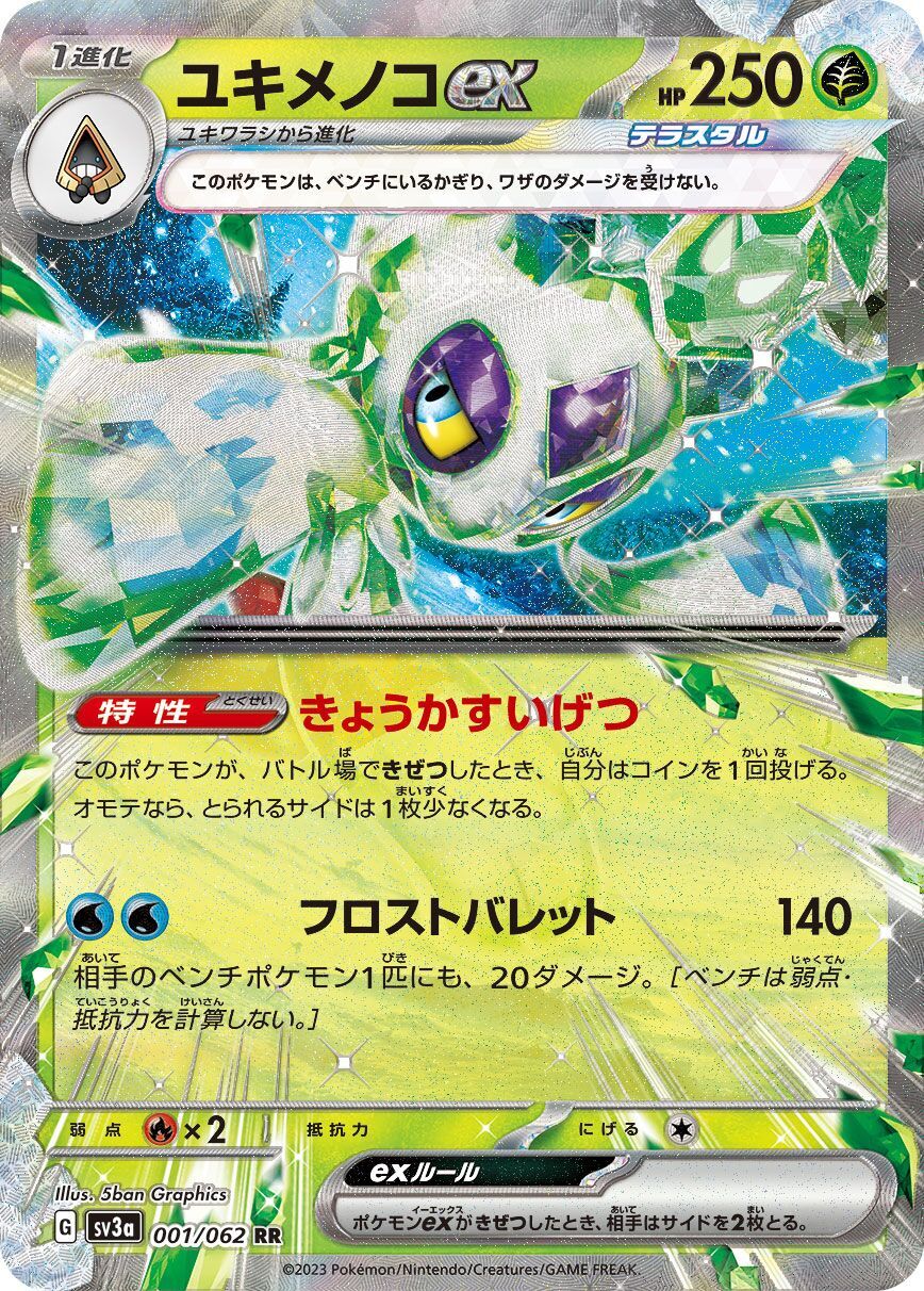 Froslass ex 001/062 - Raging Surf