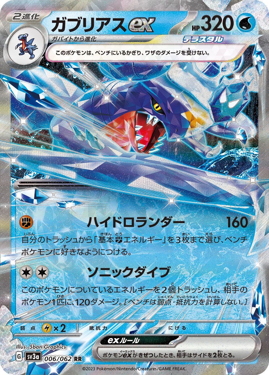 Garchomp ex 006/062 - Raging Surf