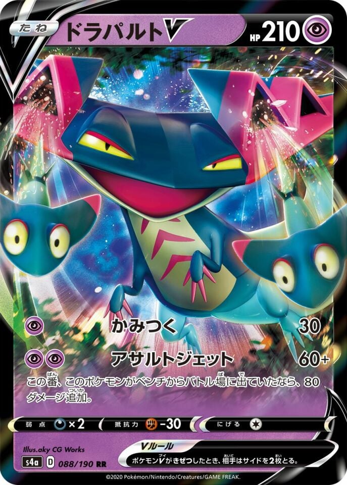 Dragapult V 088/190 - Shiny Star V