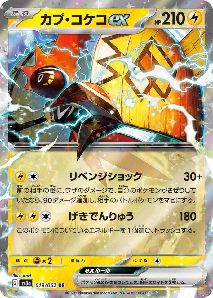 Tapu Koko ex 019/062 - Raging Surf