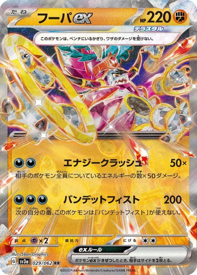 Hoopa ex 029/062 - Raging Surf