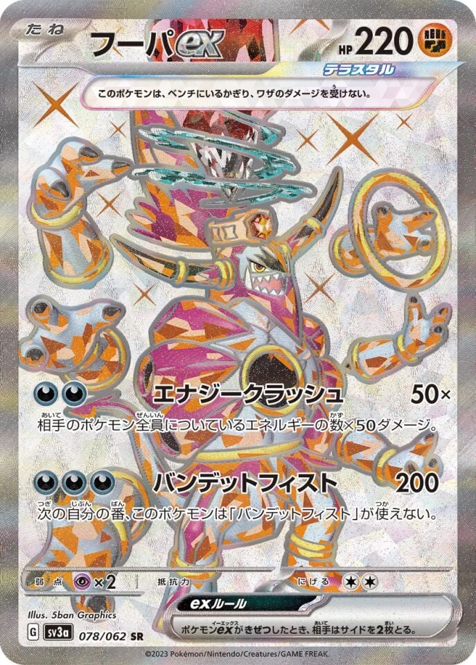Hoopa ex 078/062 - Raging Surf