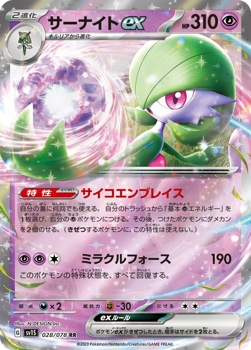 Gardevoir ex 028/078 - Scarlet Ex
