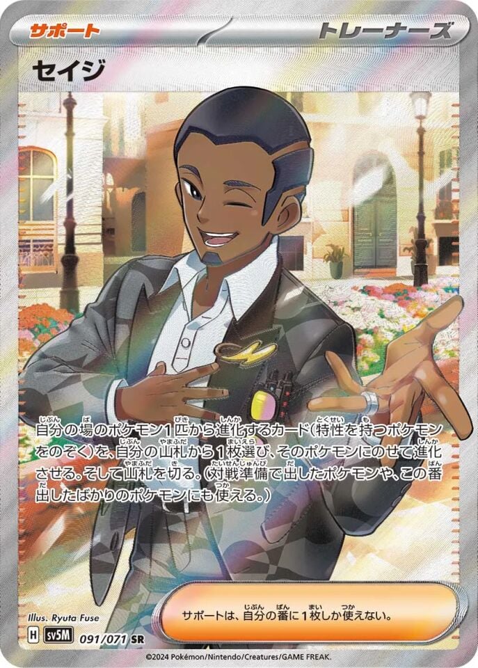 Salvatore 091/071 - Cyber Judge