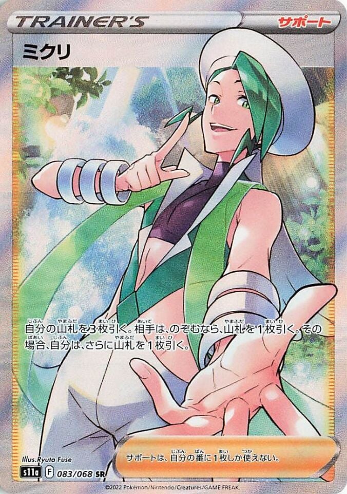 Wallace 083/068 - Incandescent Arcana