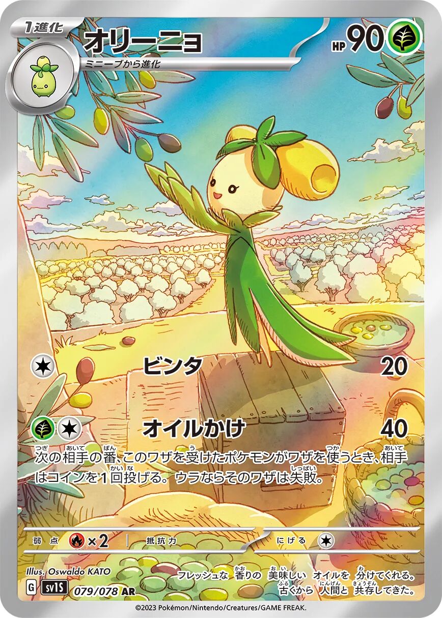 Dolliv 079/078 - Scarlet Ex