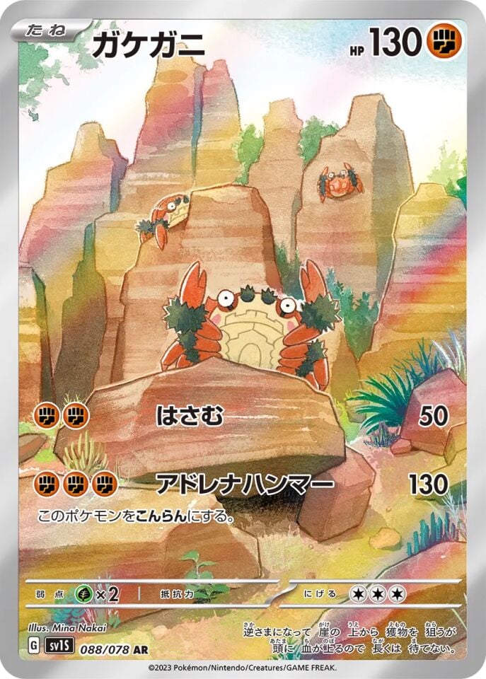 Klawf 088/078 - Scarlet Ex