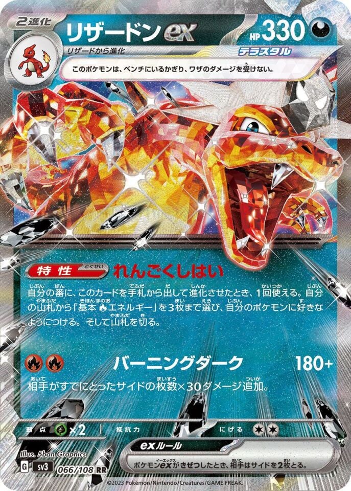 Charizard ex 066/108 - Ruler Of The Black Flame