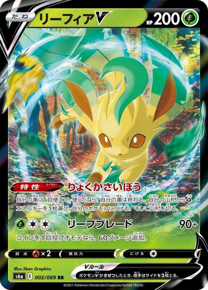 Leafeon V 002/069 - Eevee Heroes