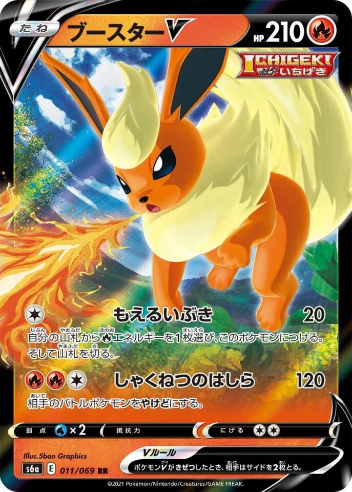 Flareon V 011/069 - Eevee Heroes