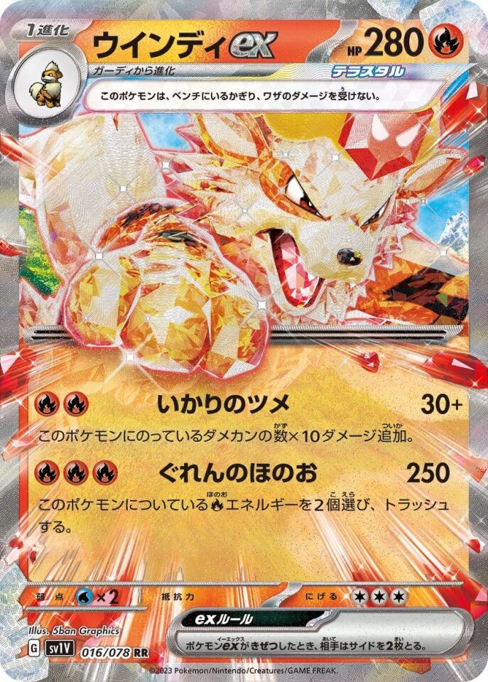 Arcanine ex 016/078 - Violet Ex