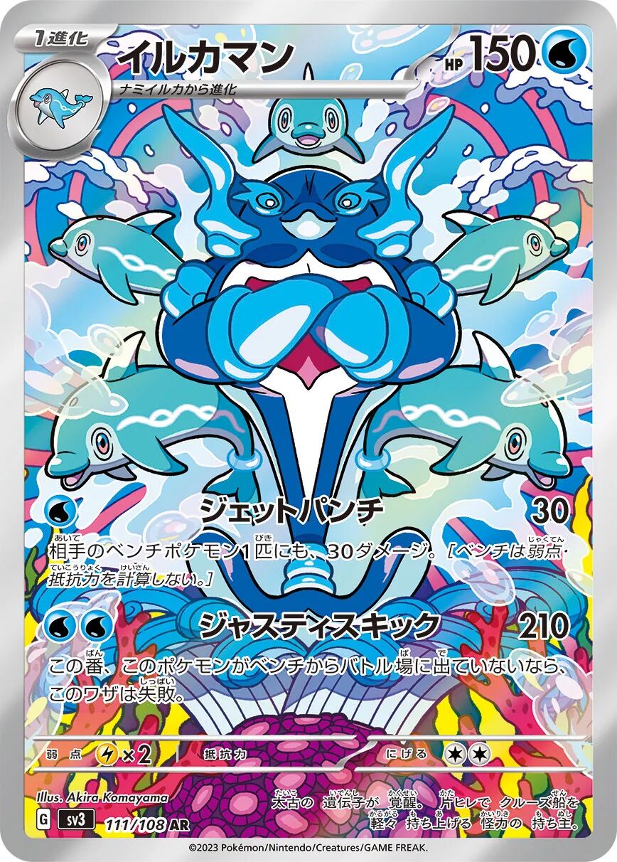 Palafin 111/108 - Ruler Of The Black Flame