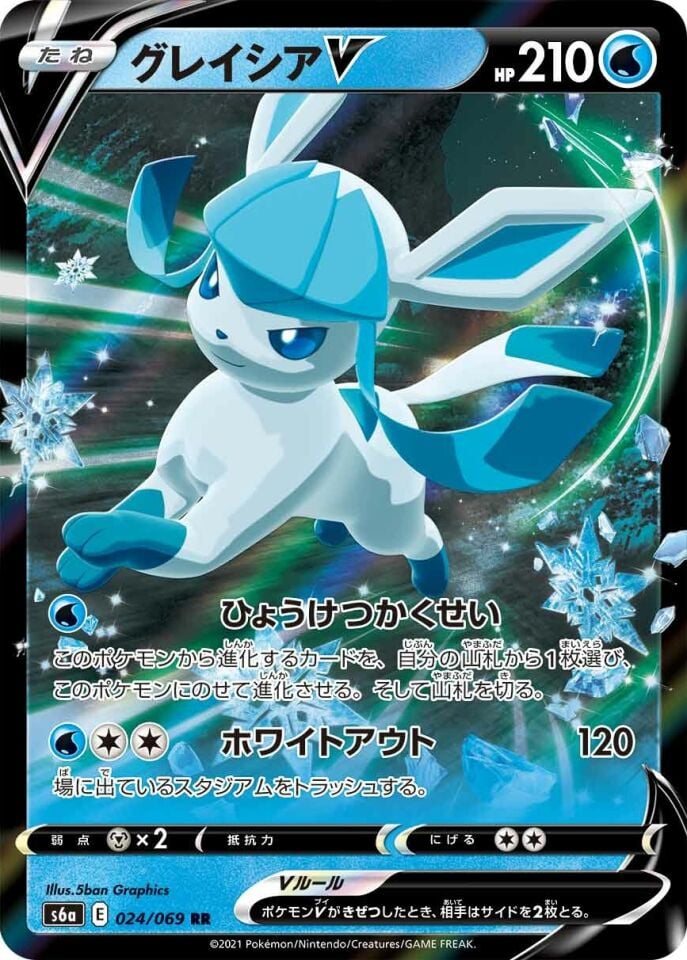 Glaceon V 024/069 - Eevee Heroes
