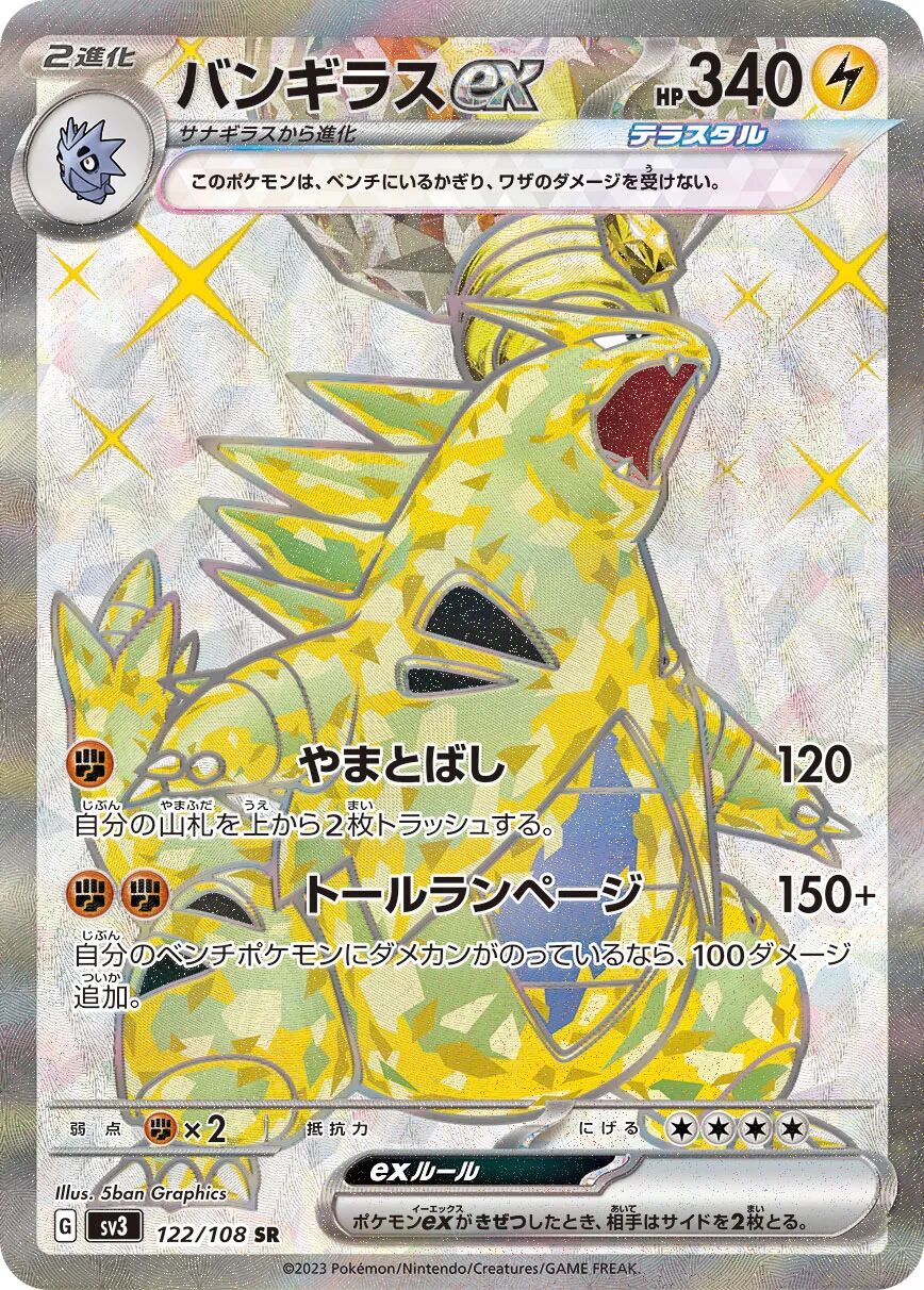 Tyranitar ex 122/108 - Ruler Of The Black Flame
