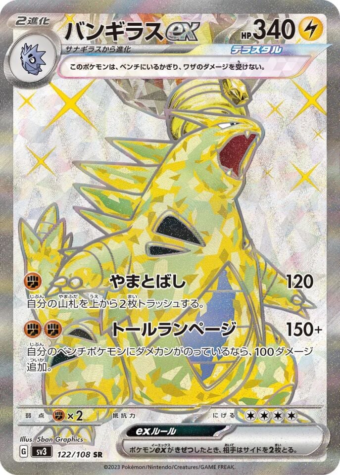 Tyranitar ex 122/108 - Ruler Of The Black Flame
