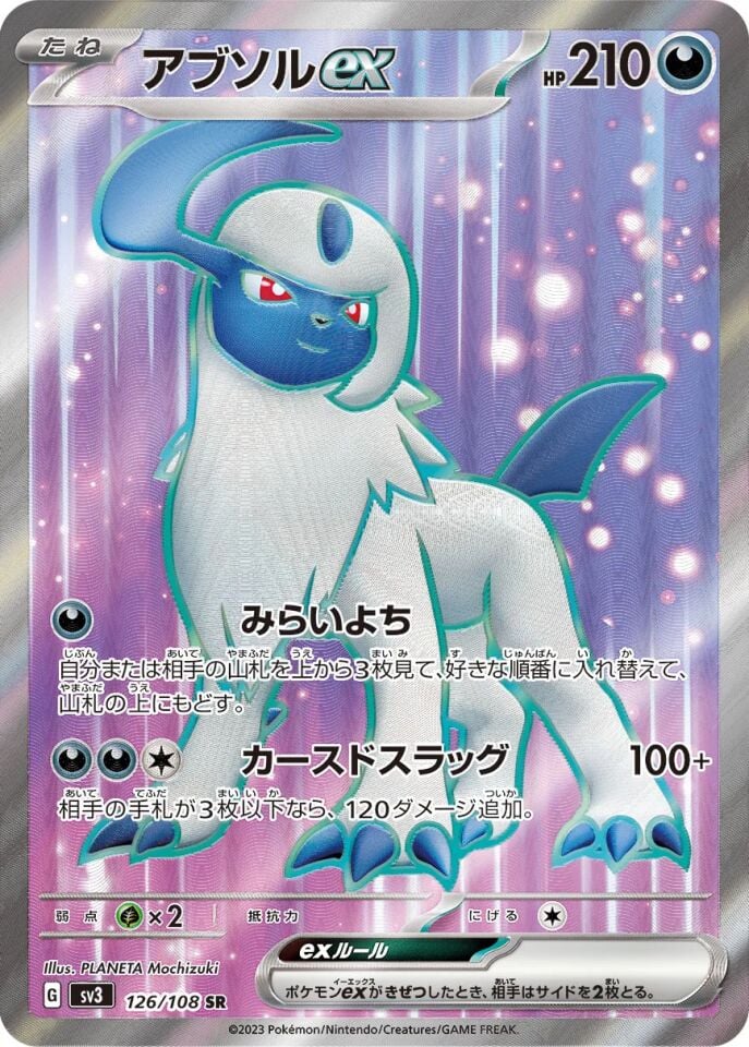 Absol ex 126/108 - Ruler Of The Black Flame