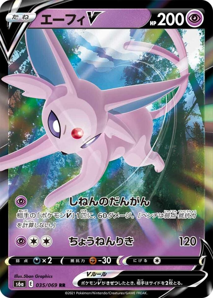 Espeon V 035/069 - Eevee Heroes